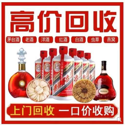 掇刀回收茅台酒